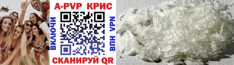 A-PVP крисы CK  магазин продажи   Мытищи 