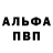 Амфетамин 97% Idowebs