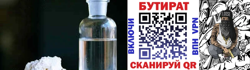 БУТИРАТ Butirat  где найти наркотики  OMG как зайти  Мытищи 