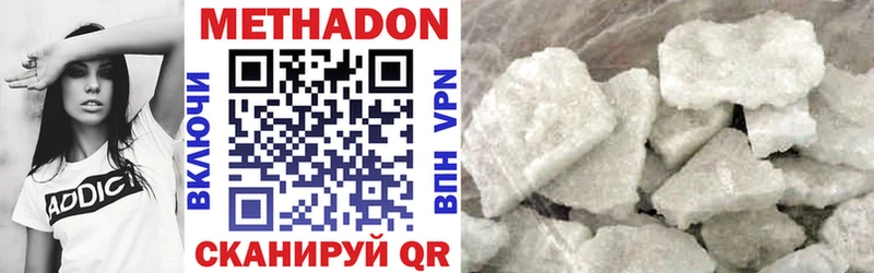 Метадон VHQ  Мытищи 